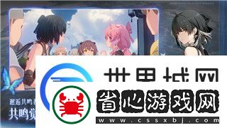 住宅夢物語前期招募開啟-探索全新夢幻世界的機會與挑戰