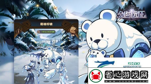 劍與遠征霜魂呼嘯陣容怎么搭配-劍與遠征霜魂呼嘯陣容推薦