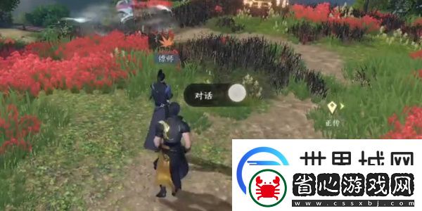 逆水寒手游中吉信義千金任務怎么做