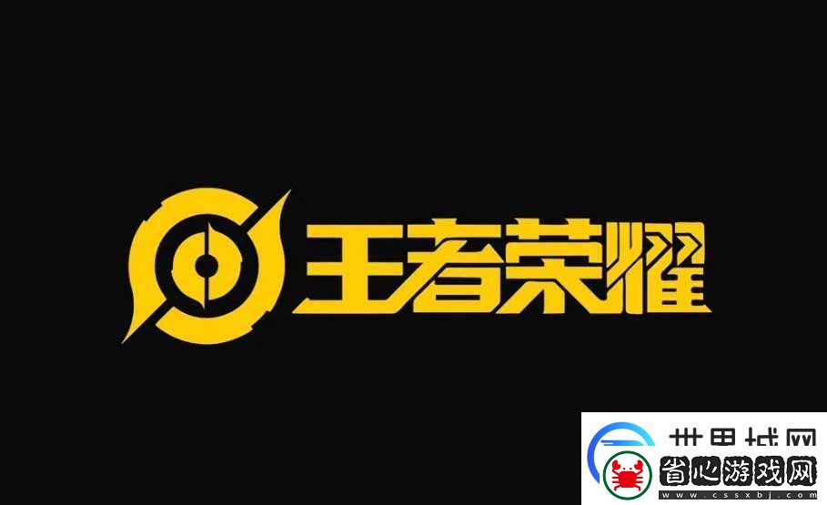 王者榮耀8月15日峽谷尋寶口令代碼一覽：游戲中的經(jīng)濟(jì)體系詳解