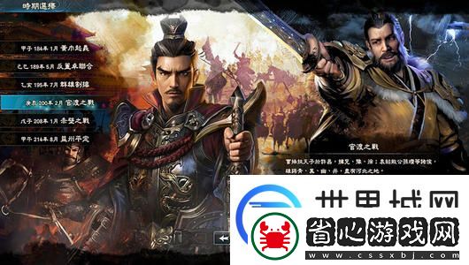 三國群英傳8攻略大全
