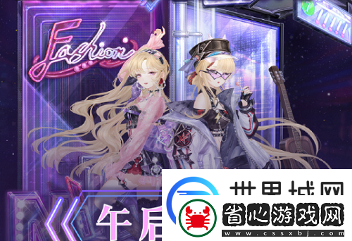 奇跡暖暖花漾快閃午后茶歇高分搭配方法：副本掉落裝備幾率