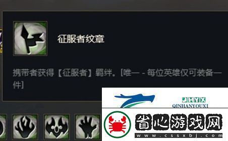 金鏟鏟之戰征服者紋章怎么合成：裝備合成攻略