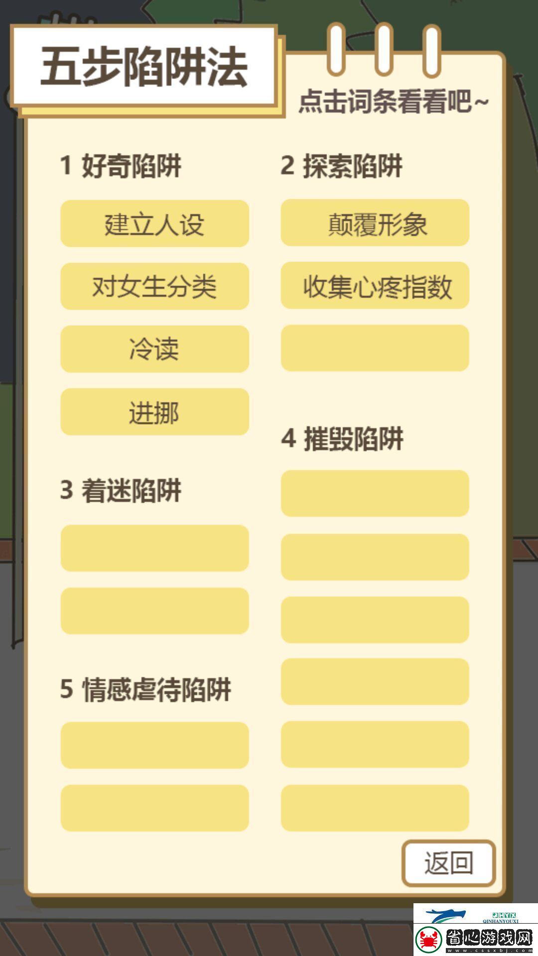 不良pua調(diào)查實(shí)錄手游app比較新穎的益智類游戲不良pua調(diào)查實(shí)錄頁版-不良pua調(diào)查實(shí)錄在線玩地址