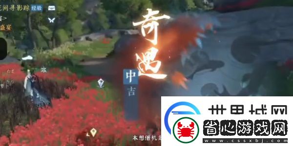 逆水寒手游中吉信義千金任務怎么做
