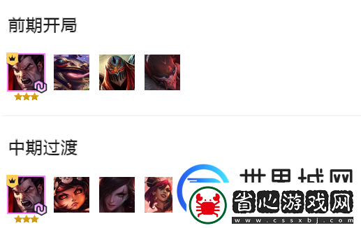 云頂之弈S4.5福星最強(qiáng)陣容搭配-S4.5福星陣容打法思路解析