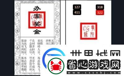 犯罪大師CG解密系列3答案大全