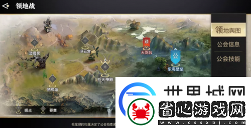 天諭手游領地戰視頻攻略
