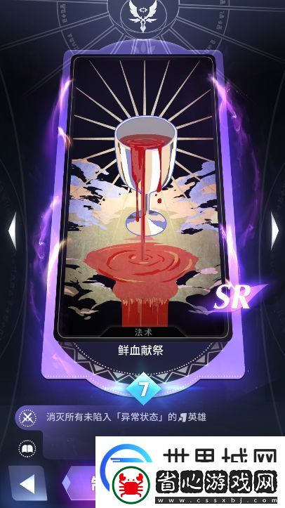 天神學(xué)院陣營(yíng)選擇哪個(gè)好
