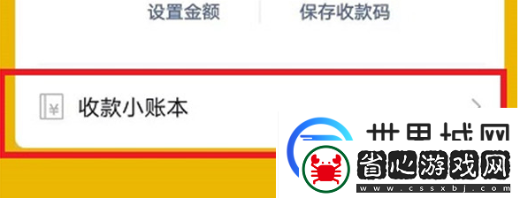 微信積分換取東西方法