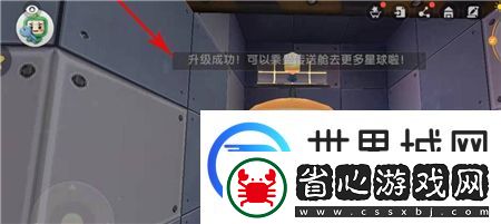 迷你世界星空傳送艙升級方法攻略