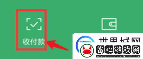 微信積分換取東西方法
