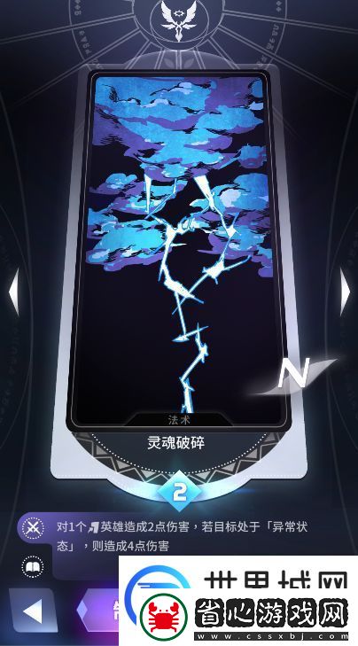 天神學(xué)院陣營(yíng)選擇哪個(gè)好