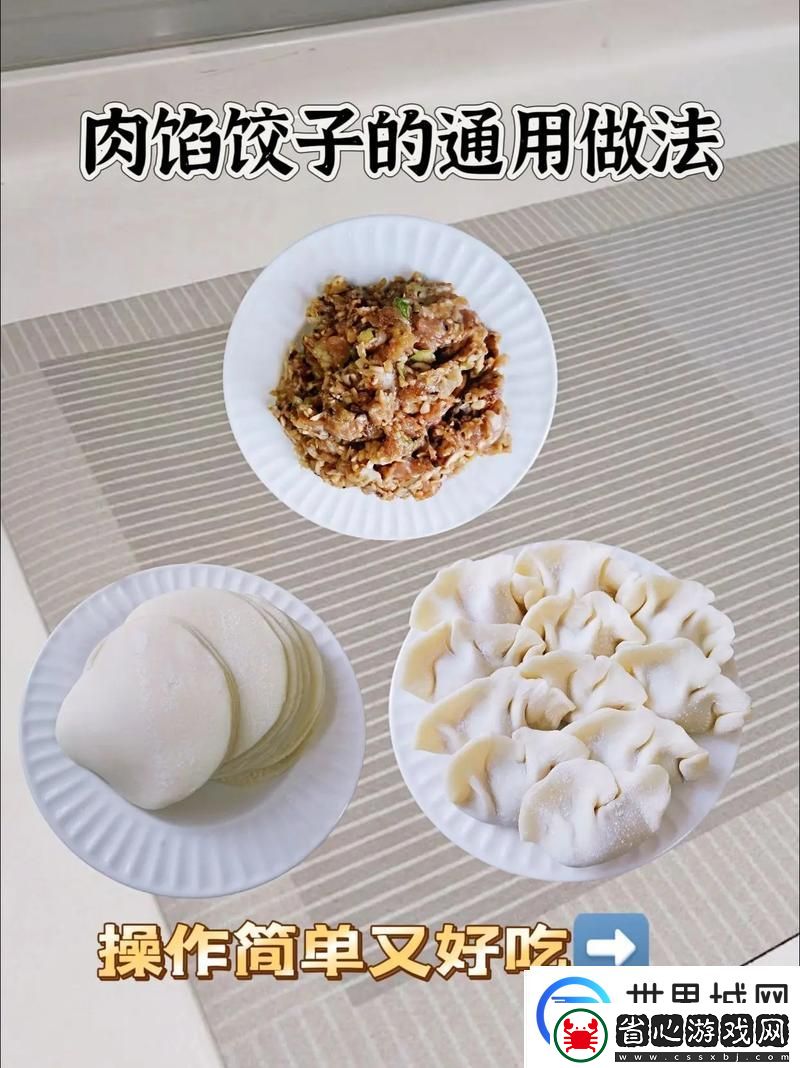 肉上癮了怎么辦肉餡小水餃-是否能讓你擺脫對肉類的依賴