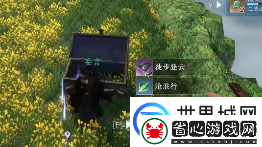 逆水寒手游徒步登云技能獲得方法攻略