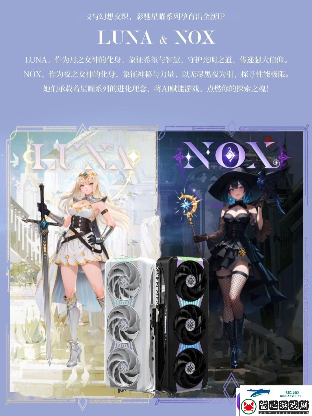 影馳RTX5090D星曜系列顯卡發布