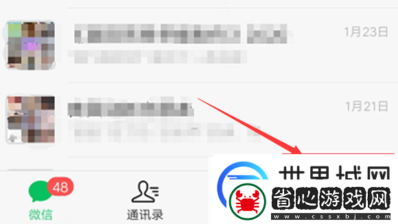 微信積分換取東西方法