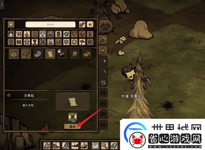 饑荒鳥籠制作方法
