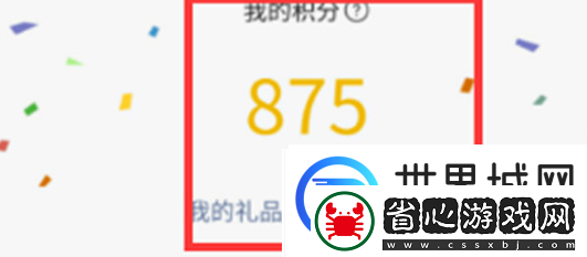 微信積分換取東西方法