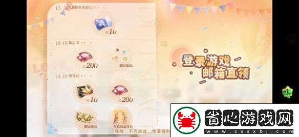 戀與深空3.0版本福利有哪些