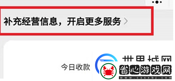 微信積分換取東西方法