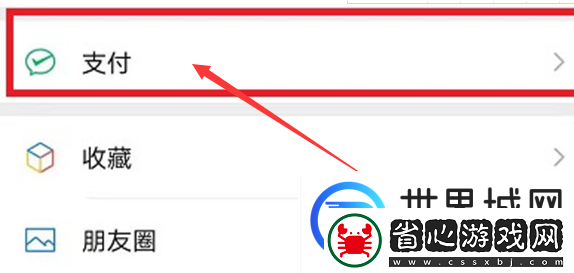 微信積分換取東西方法