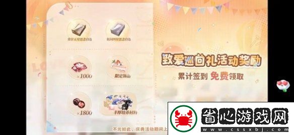 戀與深空3.0版本福利有哪些