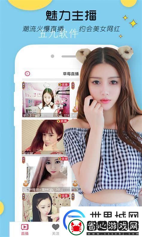 大草莓直播app究竟有何魔力-讓用戶紛紛沉醉其中
