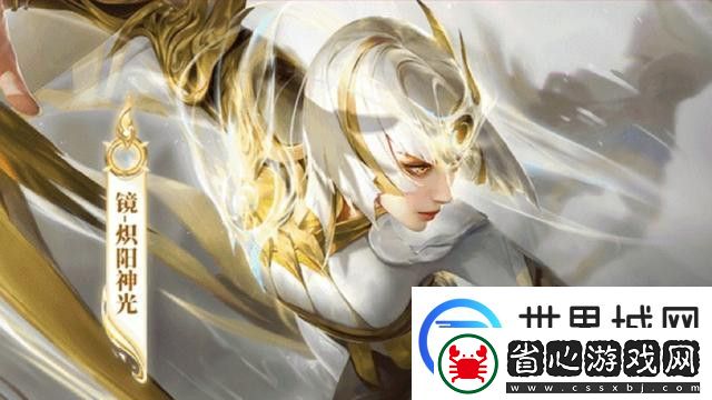 王者榮耀鏡熾陽神光專屬折扣紅包怎么得
