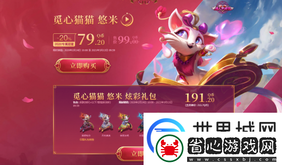 2021英雄聯盟情人節皮膚爆料