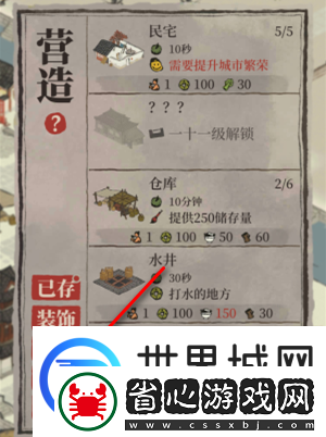 江南百景圖原料紙怎么收集
