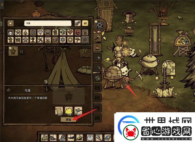饑荒鳥籠制作方法