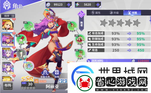 星之覺醒英雄排行-英雄強度