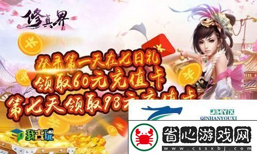 全新旅程我去玩修真界H5修仙世界