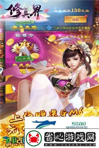 全新旅程我去玩修真界H5修仙世界