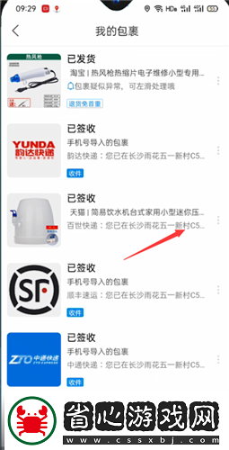 菜鳥裹裹包裹信息刪除教程