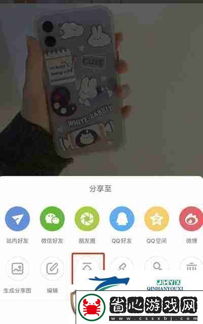 小紅書筆記怎么置頂