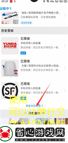 菜鳥裹裹包裹信息刪除教程