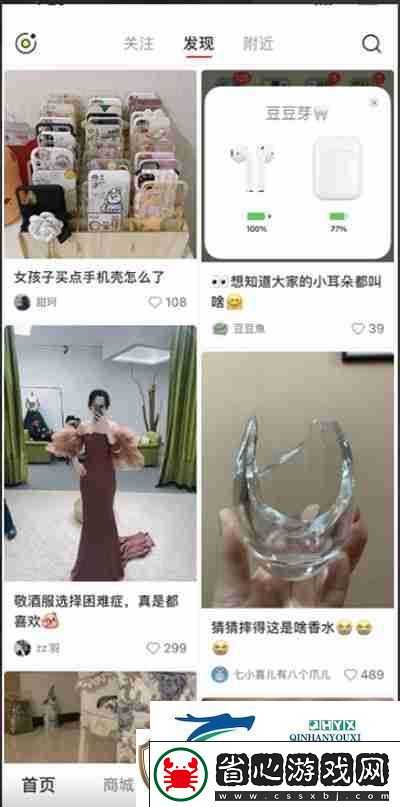 小紅書筆記怎么置頂