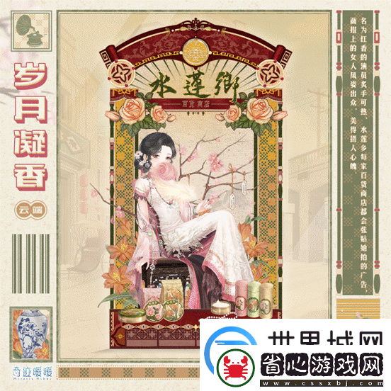 奇跡暖暖歲月凝香套裝怎么獲得：副本難度遞增解析-逐步挑戰自我極限