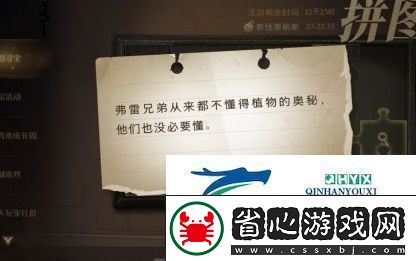 哈利波特魔法覺醒拼圖尋寶10.7在哪：豈有此理介紹