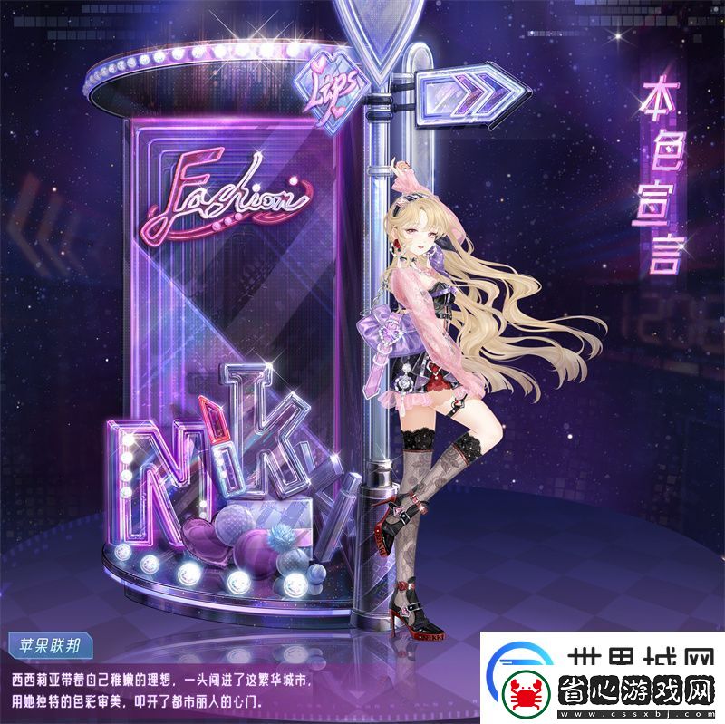 奇跡暖暖本色宣言套裝獲得方法：神秘副本掉落裝備