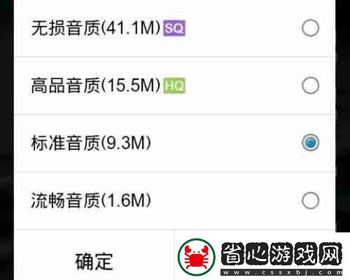 酷狗概念版音質和原版區別