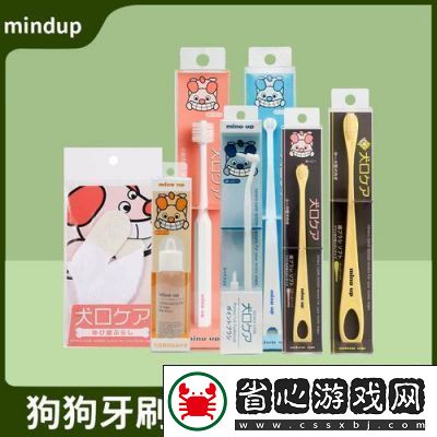 日本MINDUP狗與普通版的差異分析