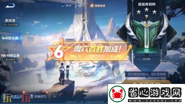 王者榮耀S39賽季超級星期六BUFF開啟！英雄/皮膚/銘文限免！