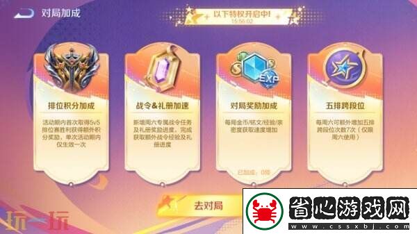 王者榮耀S39賽季超級星期六BUFF開啟！英雄/皮膚/銘文限免！