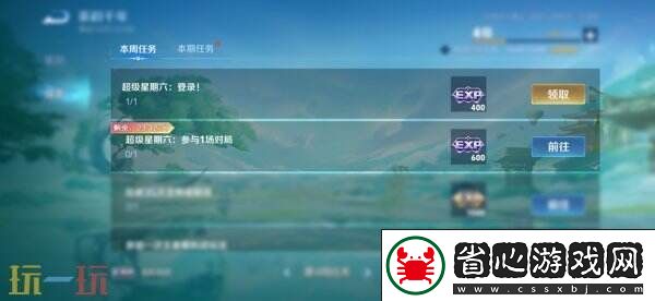 王者榮耀S39賽季超級星期六BUFF開啟！英雄/皮膚/銘文限免！