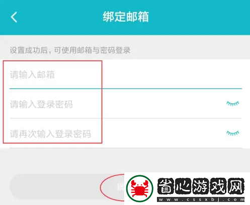TapTap賬戶密碼設置詳細攻略解析