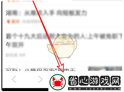 手機QQ瀏覽器下載文件刪除方法詳解