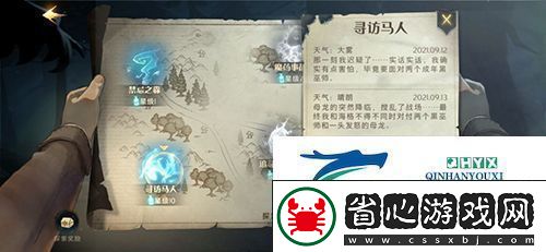 哈利波特魔法覺醒禁林手記如何收集